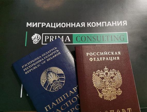 прописка в Выборге